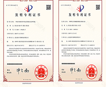 惠爾生物獲兩項發(fā)明專利證書